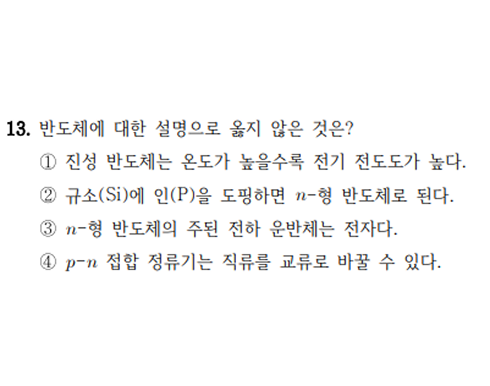 25년 지방직 공업화학 13번